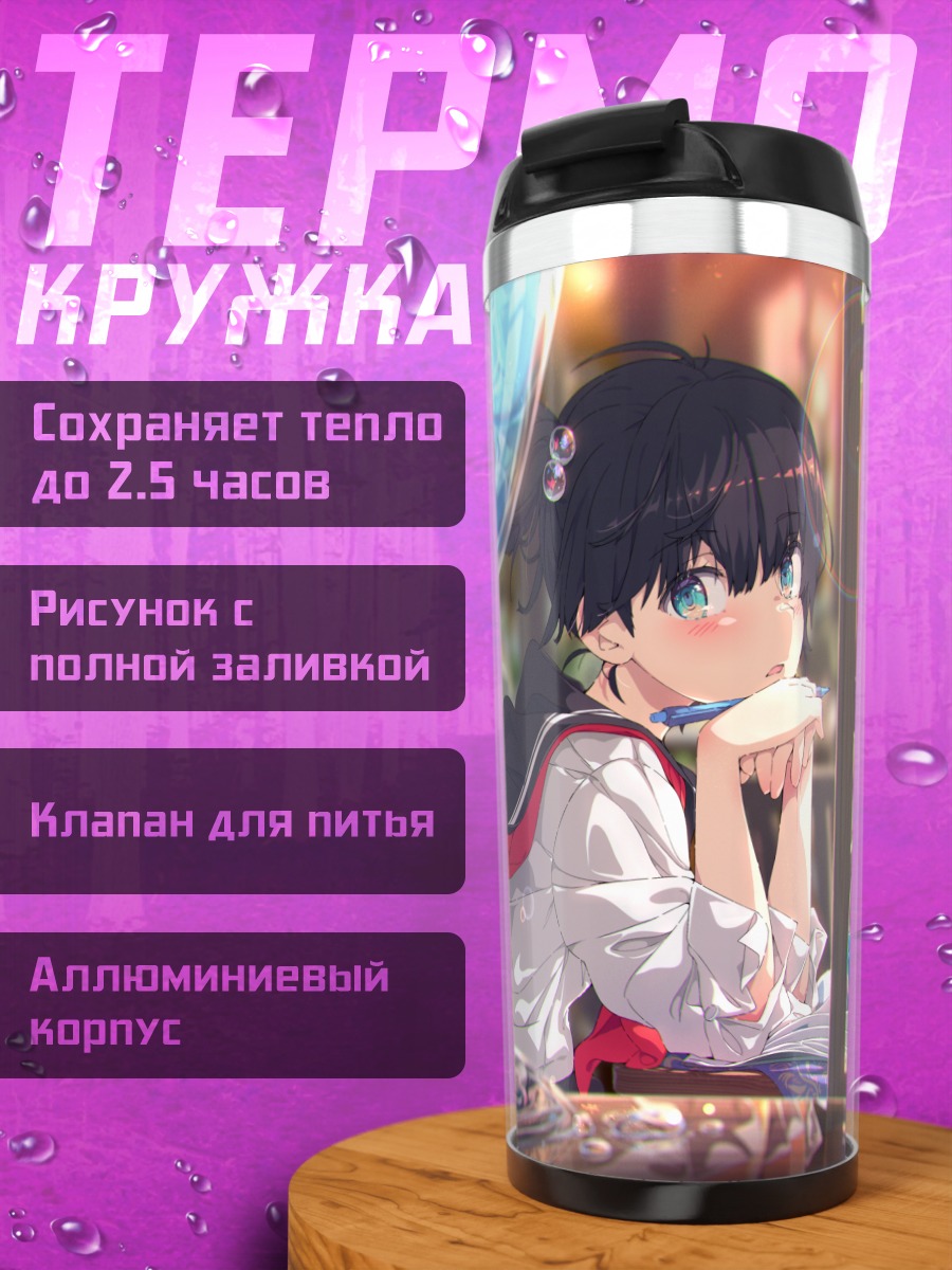 Термокружка Девушка в кафе