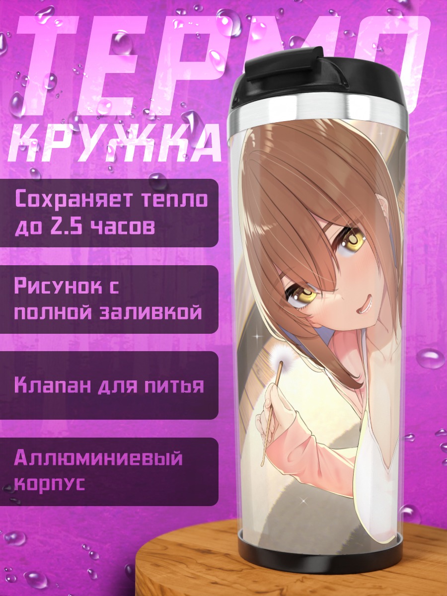 Термокружка Девушка в худи