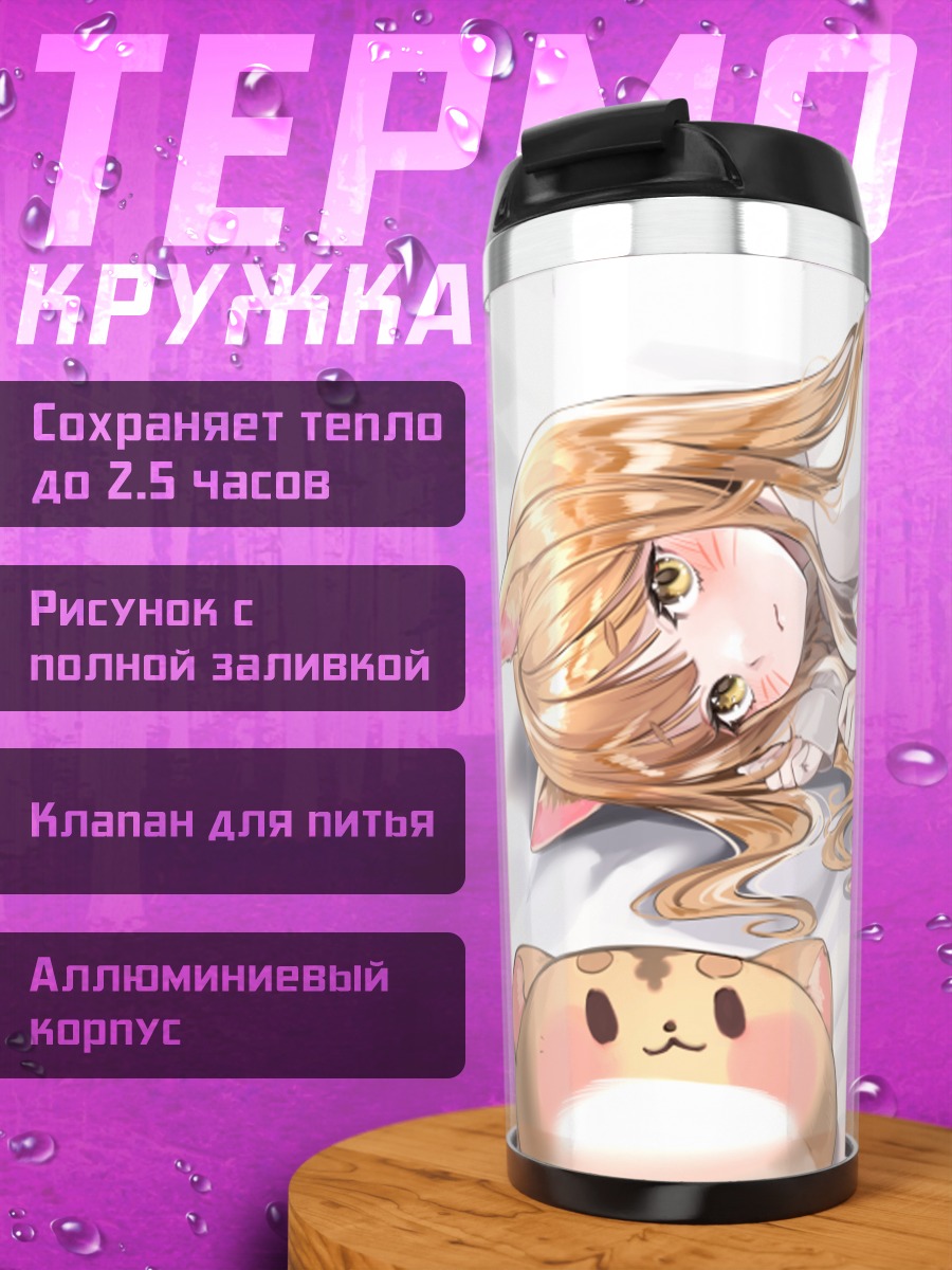 Термокружка Рыжая кошкодевочка с телефоном
