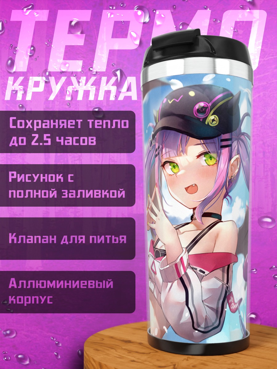 Термокружка Тояма Това в небе