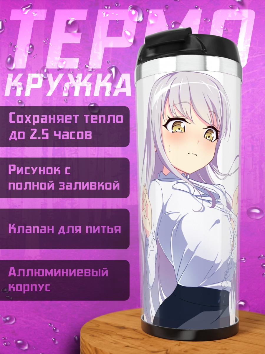 Термокружка Юкина Минато в блузке