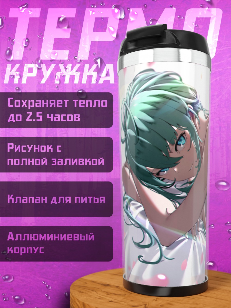 Термокружка Мику Хацунэ в лепестках