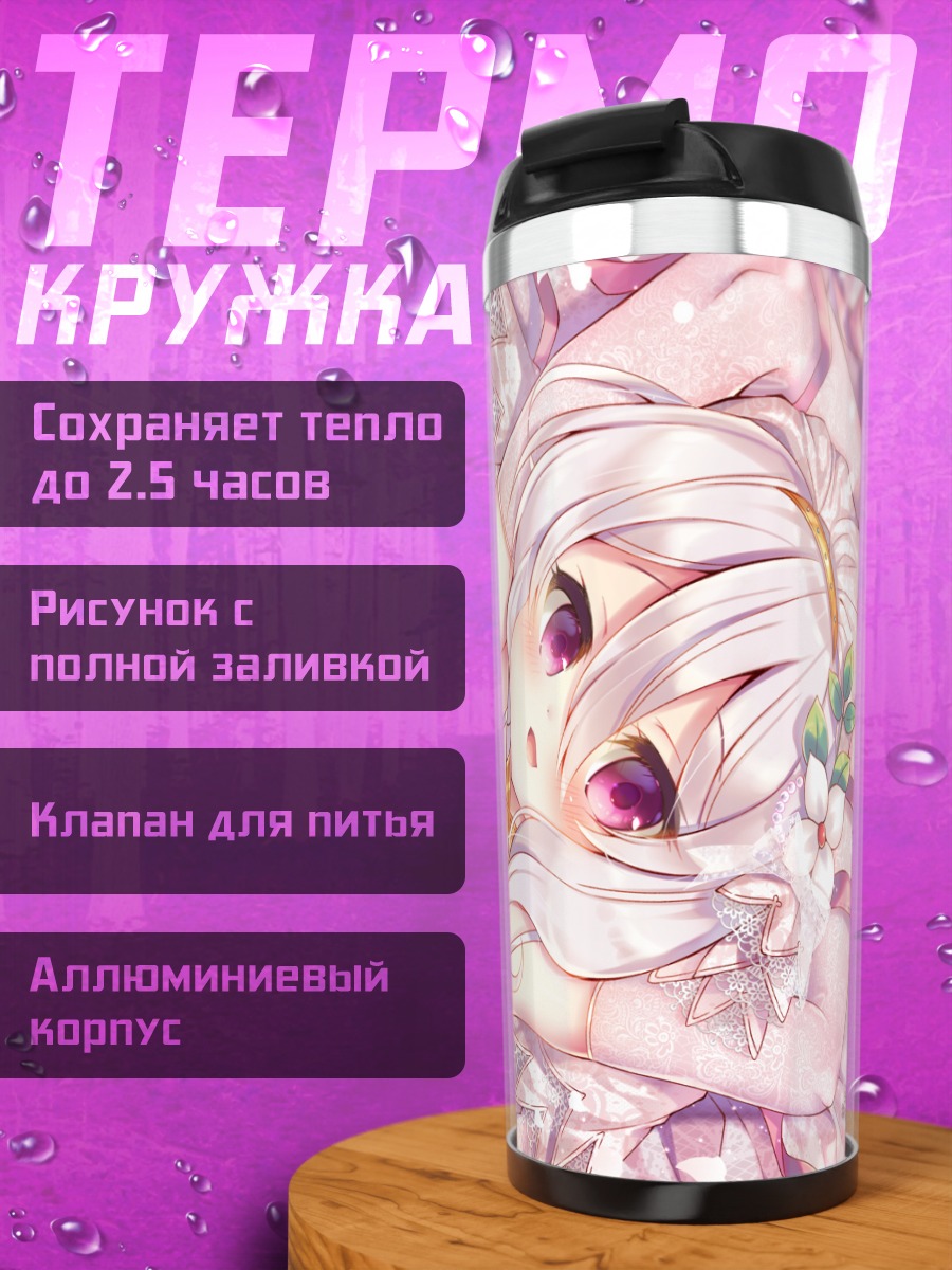 Термокружка Кокоро Нацумэ в кружевах