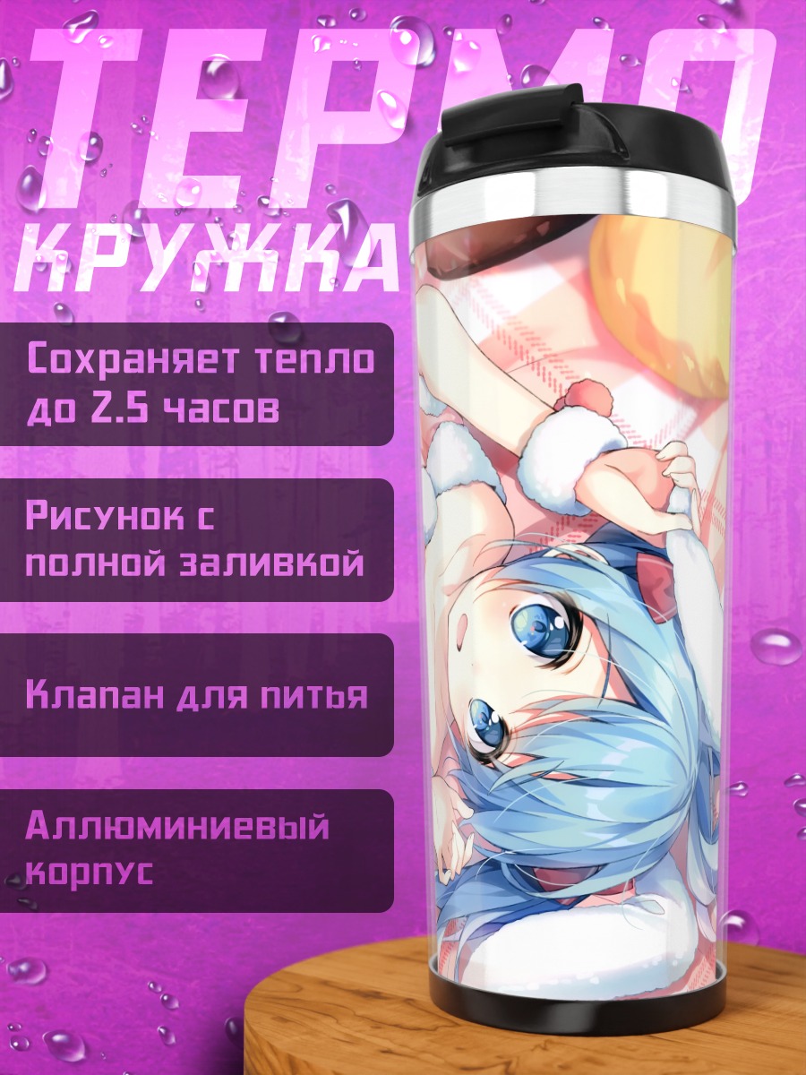 Термокружка Мику Хацунэ в пижаме
