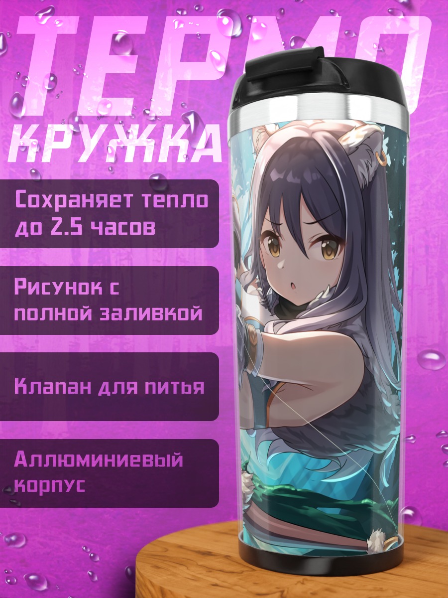 Термокружка Сиори Касивадзаки с луком
