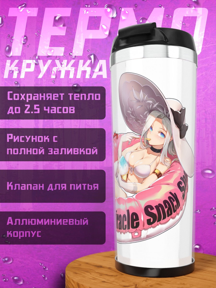 Термокружка Филия Салис в круге