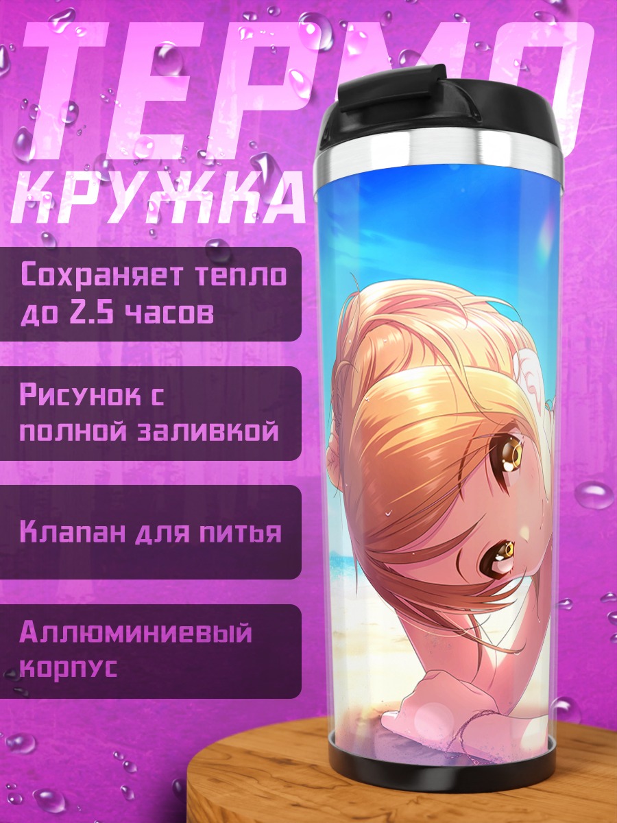 Термокружка Карен Ходзё на пляже