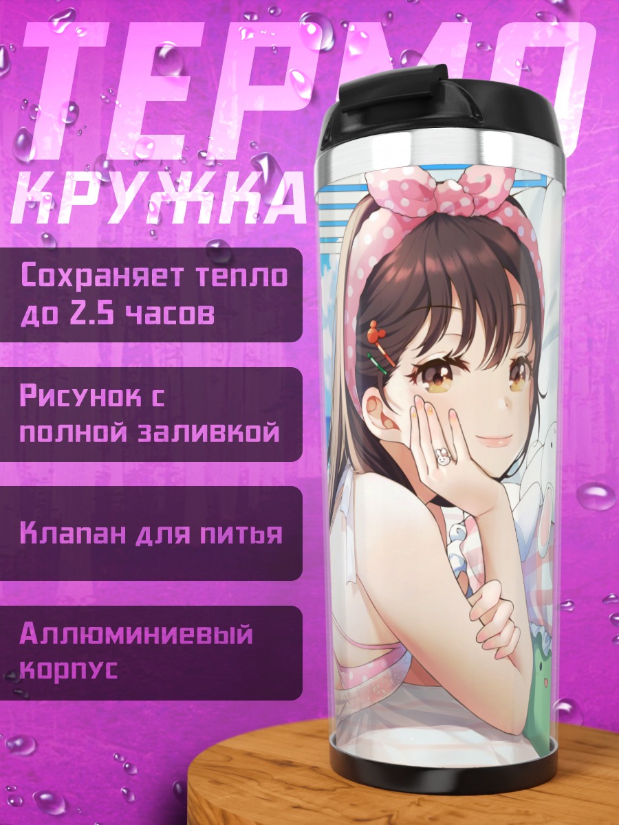 Термокружка Девушка в бикини