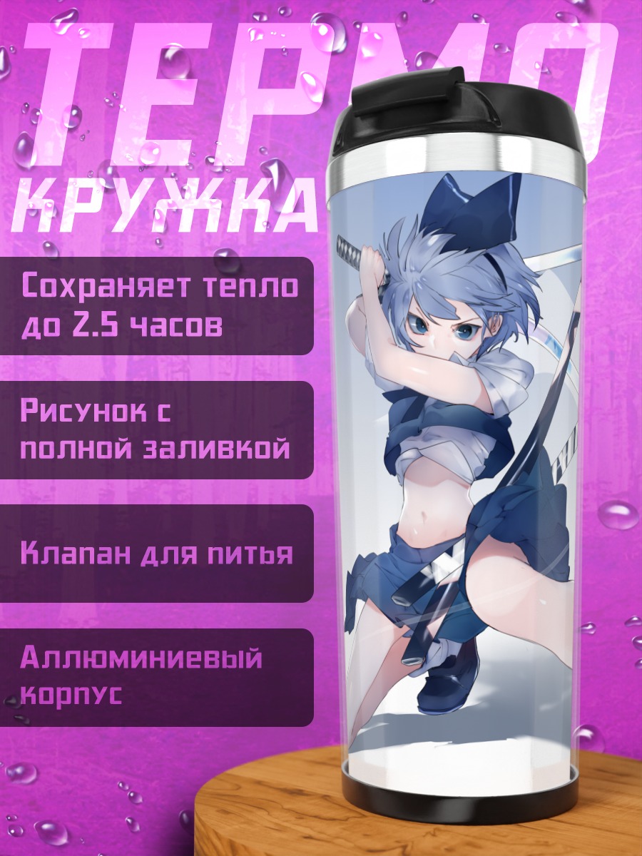Термокружка Ёму Конпаку с мечом