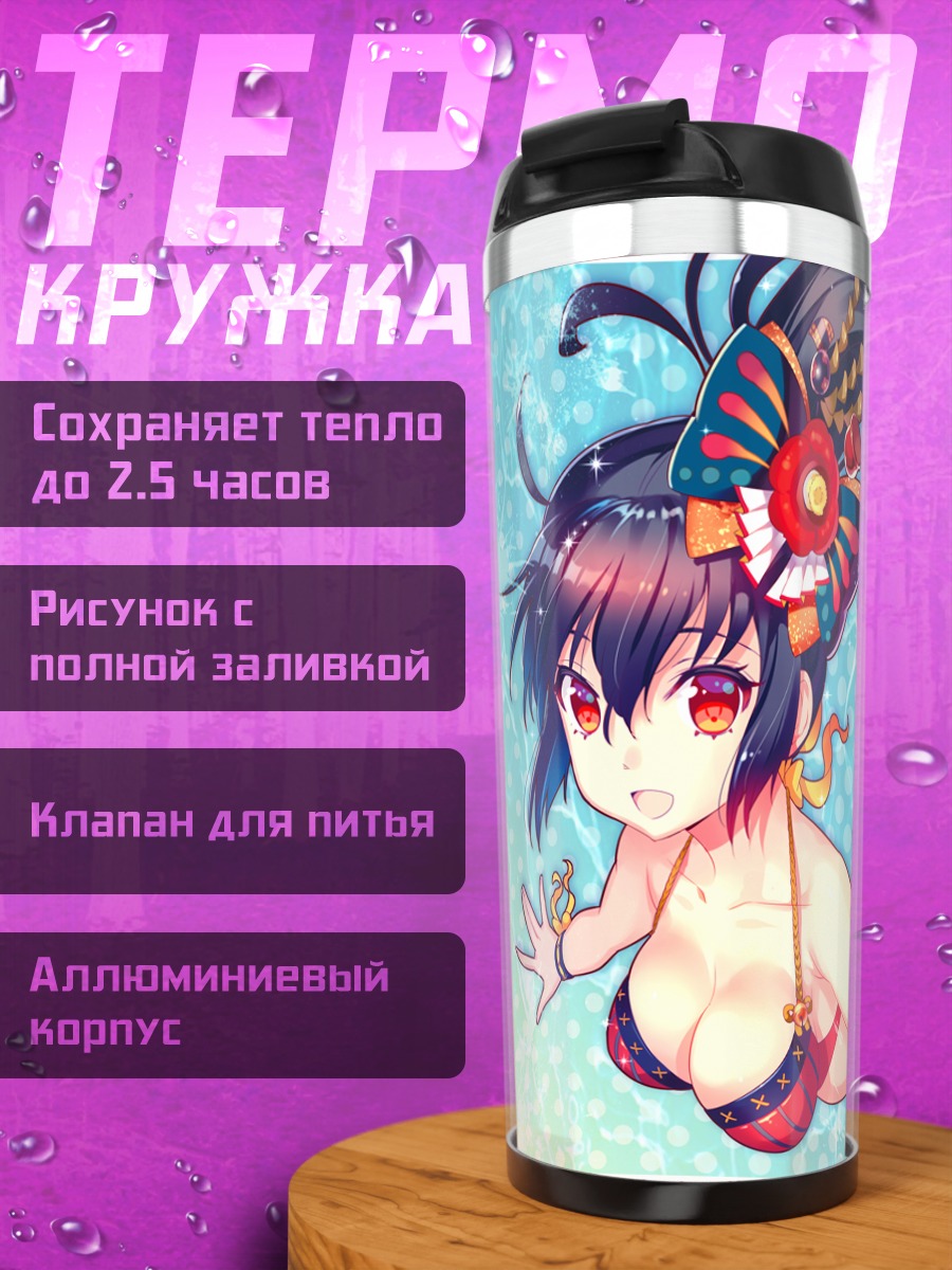 Термокружка Девушка в бикини