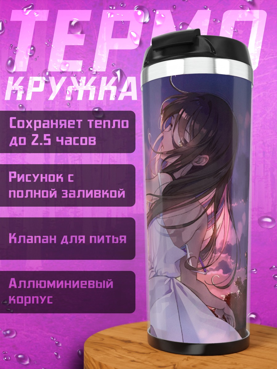 Термокружка Летний закат с фейерверком