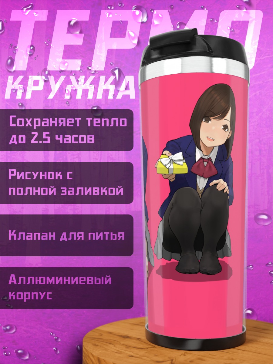 Термокружка Рен Айкава и подруги