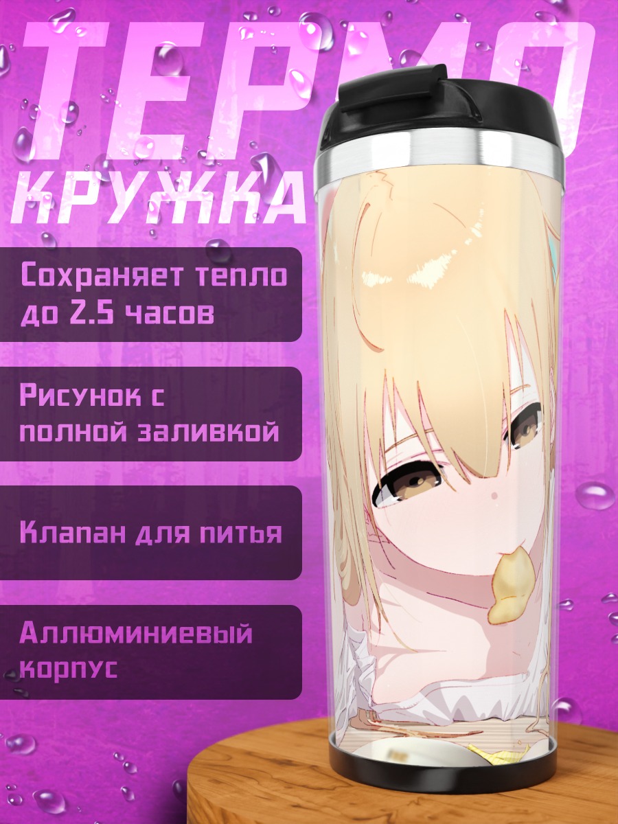 Термокружка Анзу Футаба с чипсами