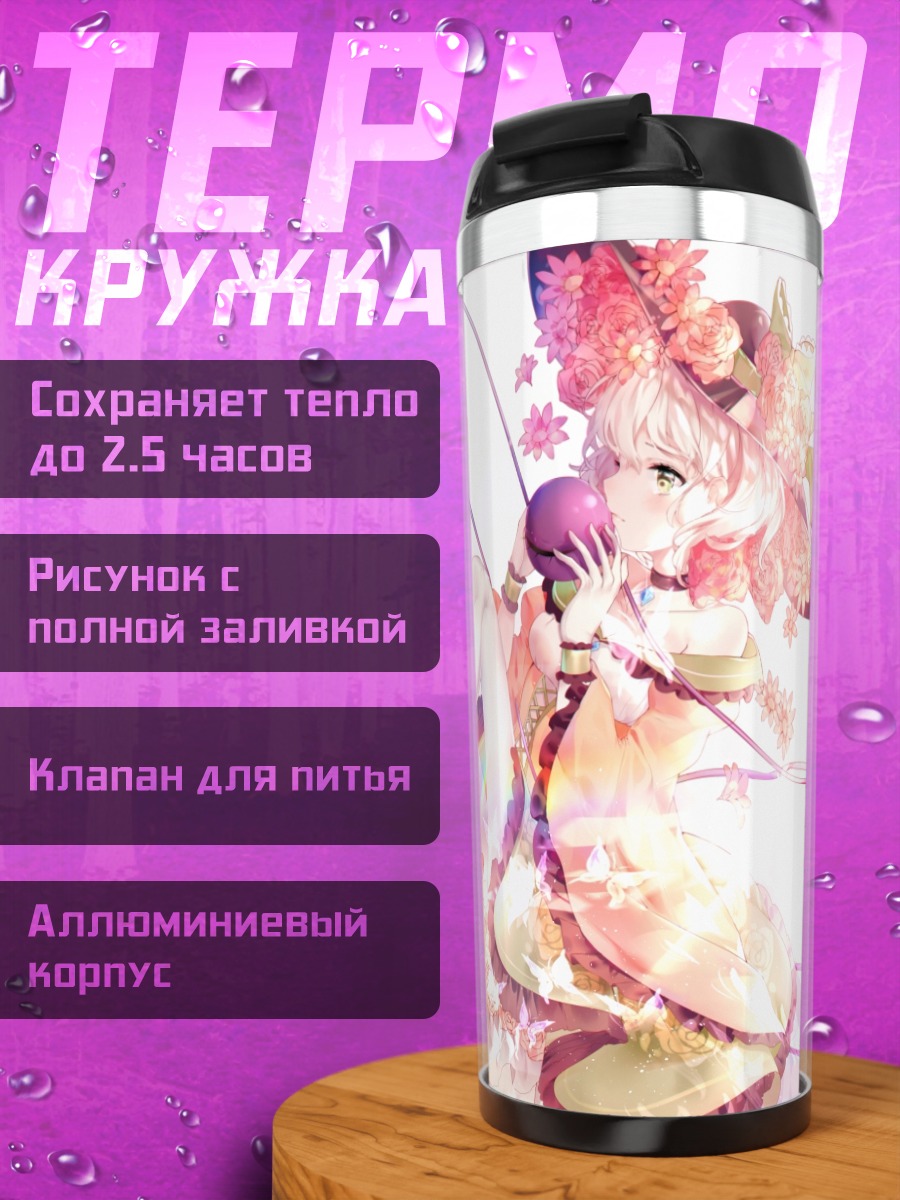Термокружка Коиши Комейдзи в цветах