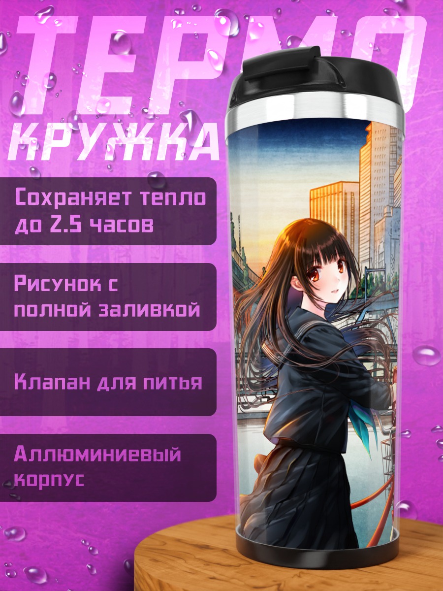 Термокружка Школьница с велосипедом
