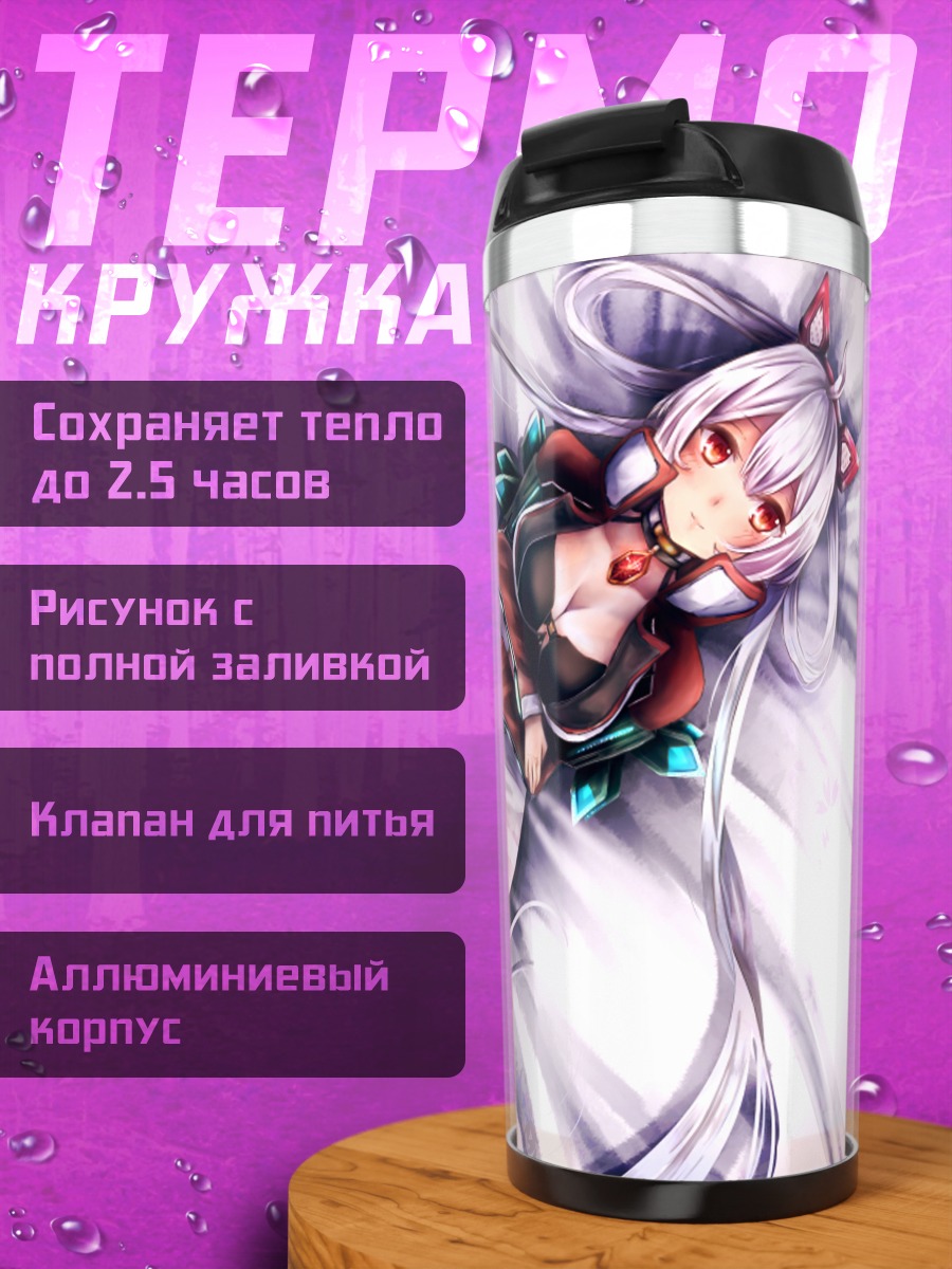 Термокружка Матои в отдыхе