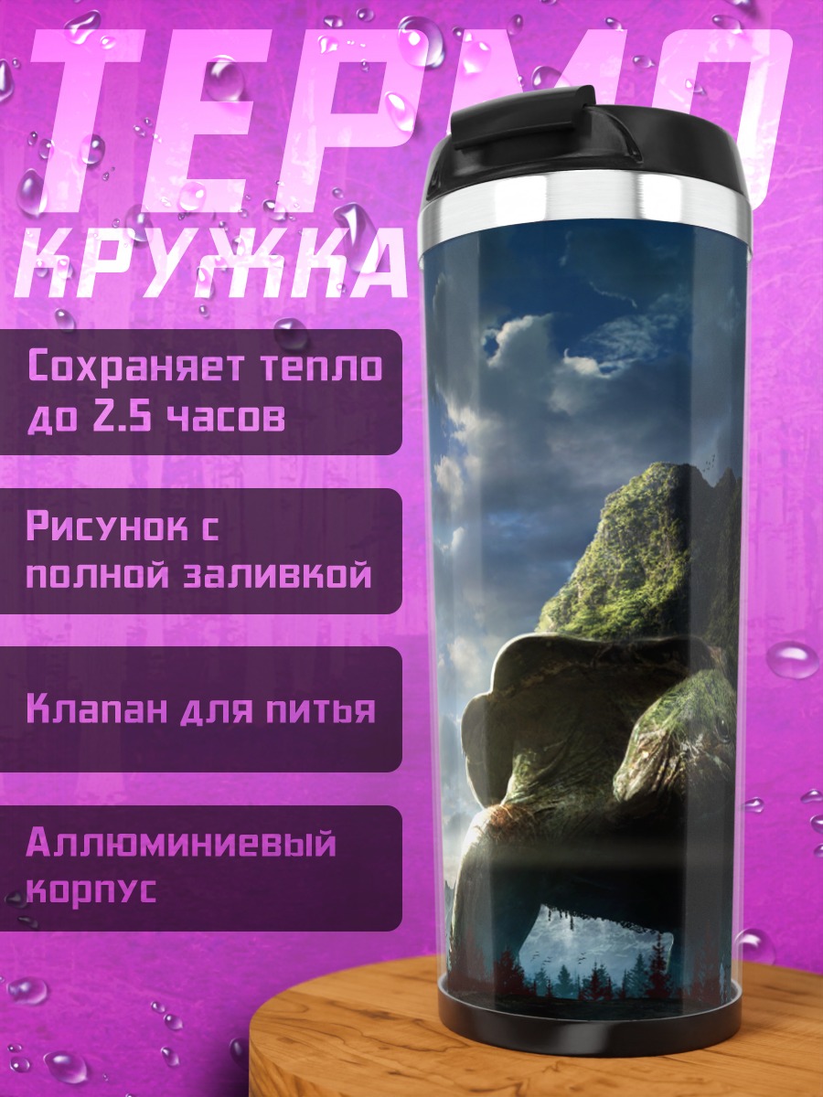 Термокружка Черепаха в лесу