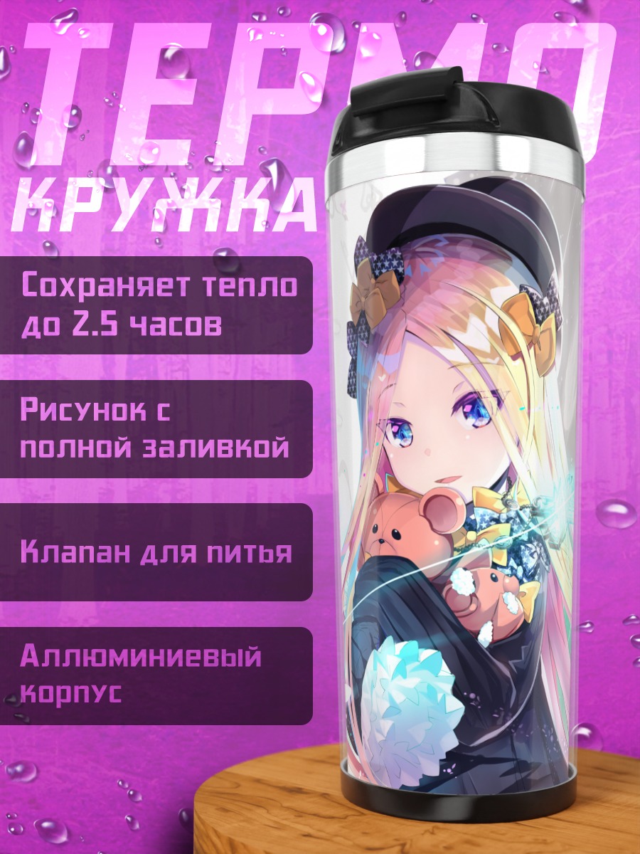 Термокружка Абигейл Уильямс с мишкой