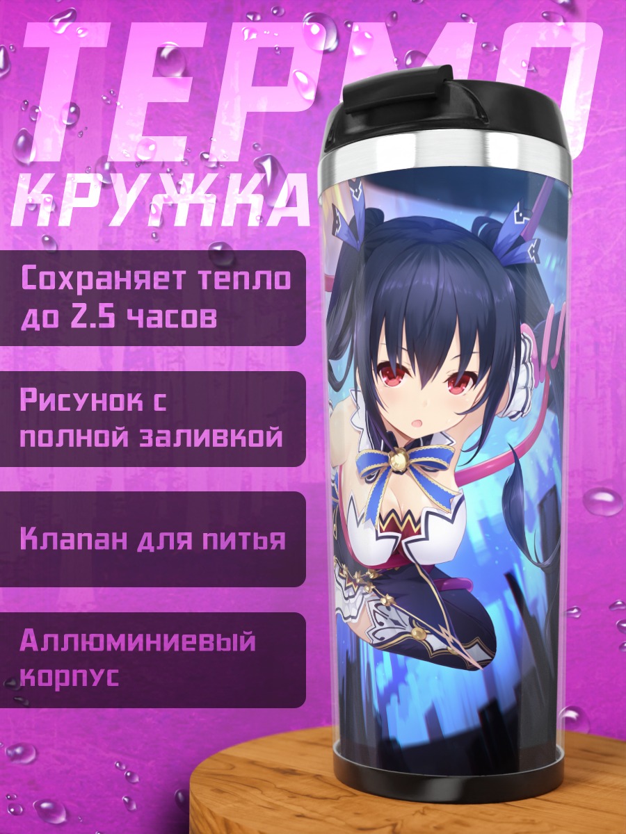 Термокружка Нуар в бою