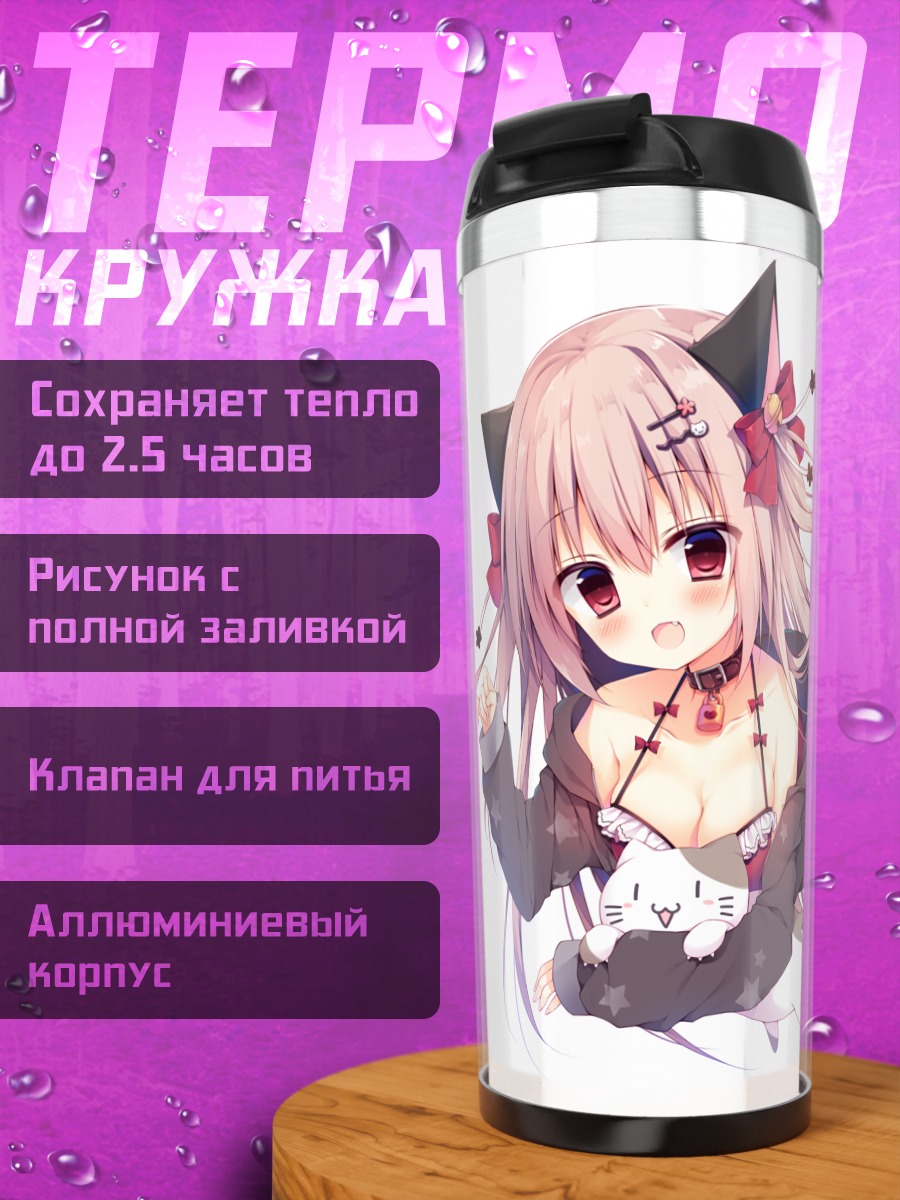 Термокружка Кошкодевочка с бантами
