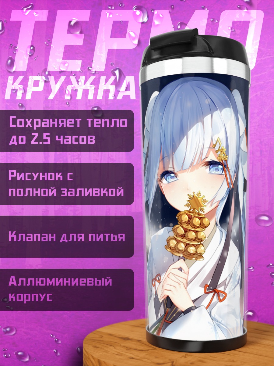 Термокружка Мику Хацунэ с колокольчиками