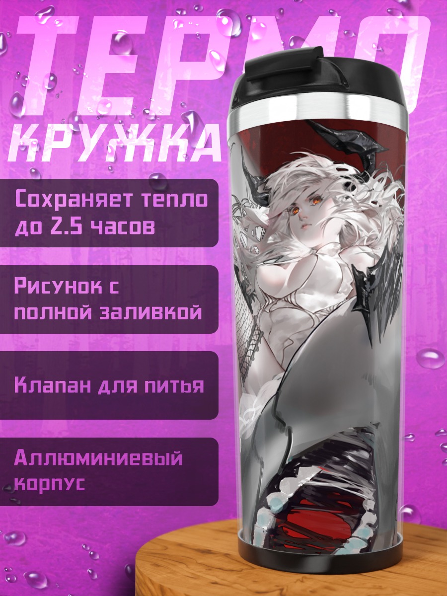 Термокружка Тагме в сети