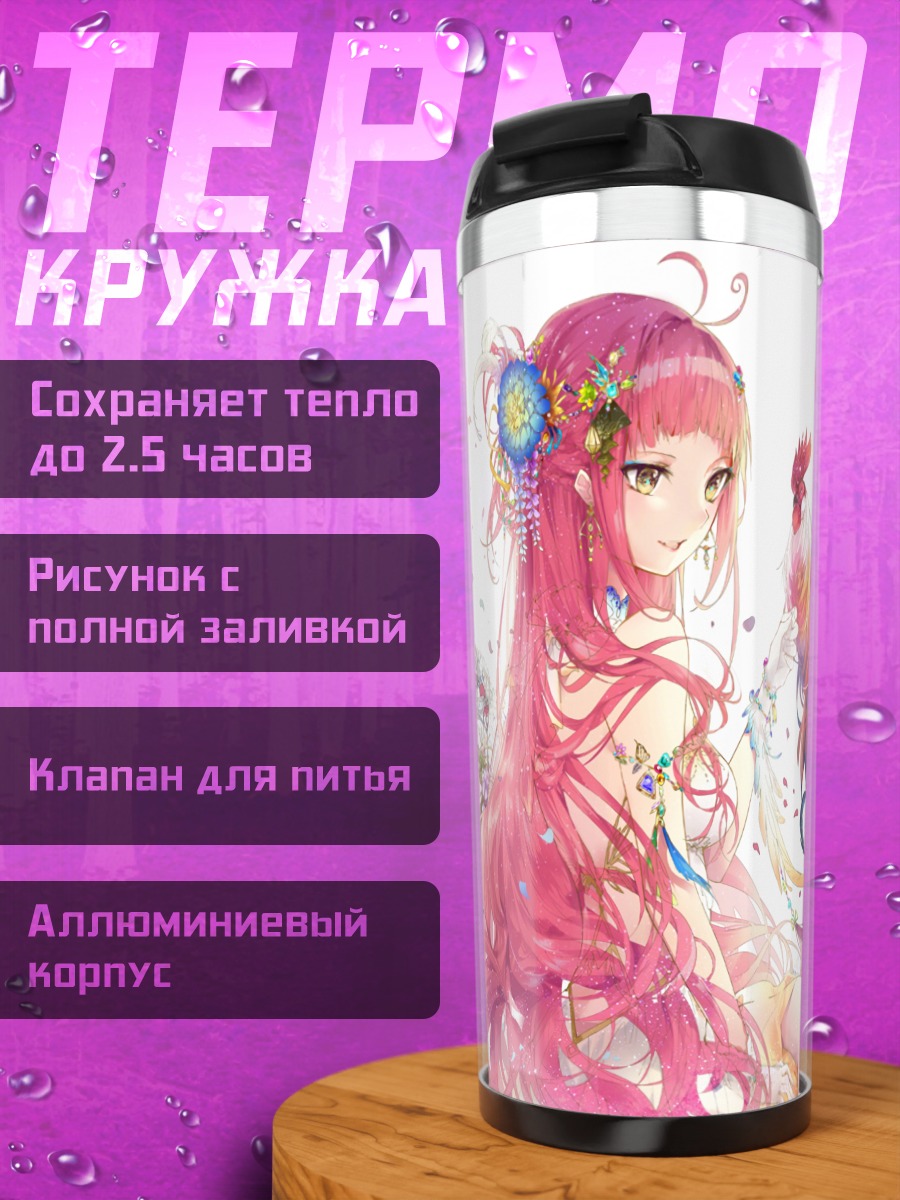 Термокружка Девушка с петухом
