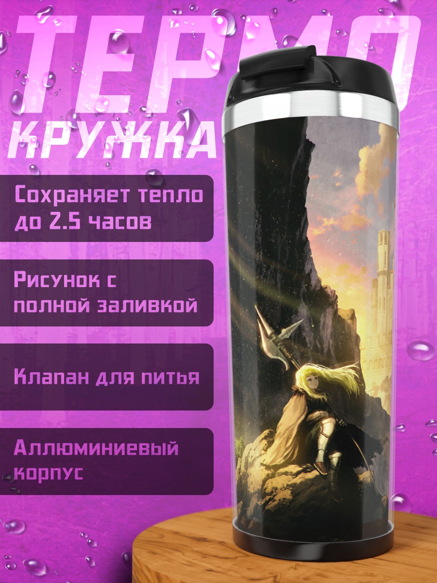 Термокружка Рыцарь у замка