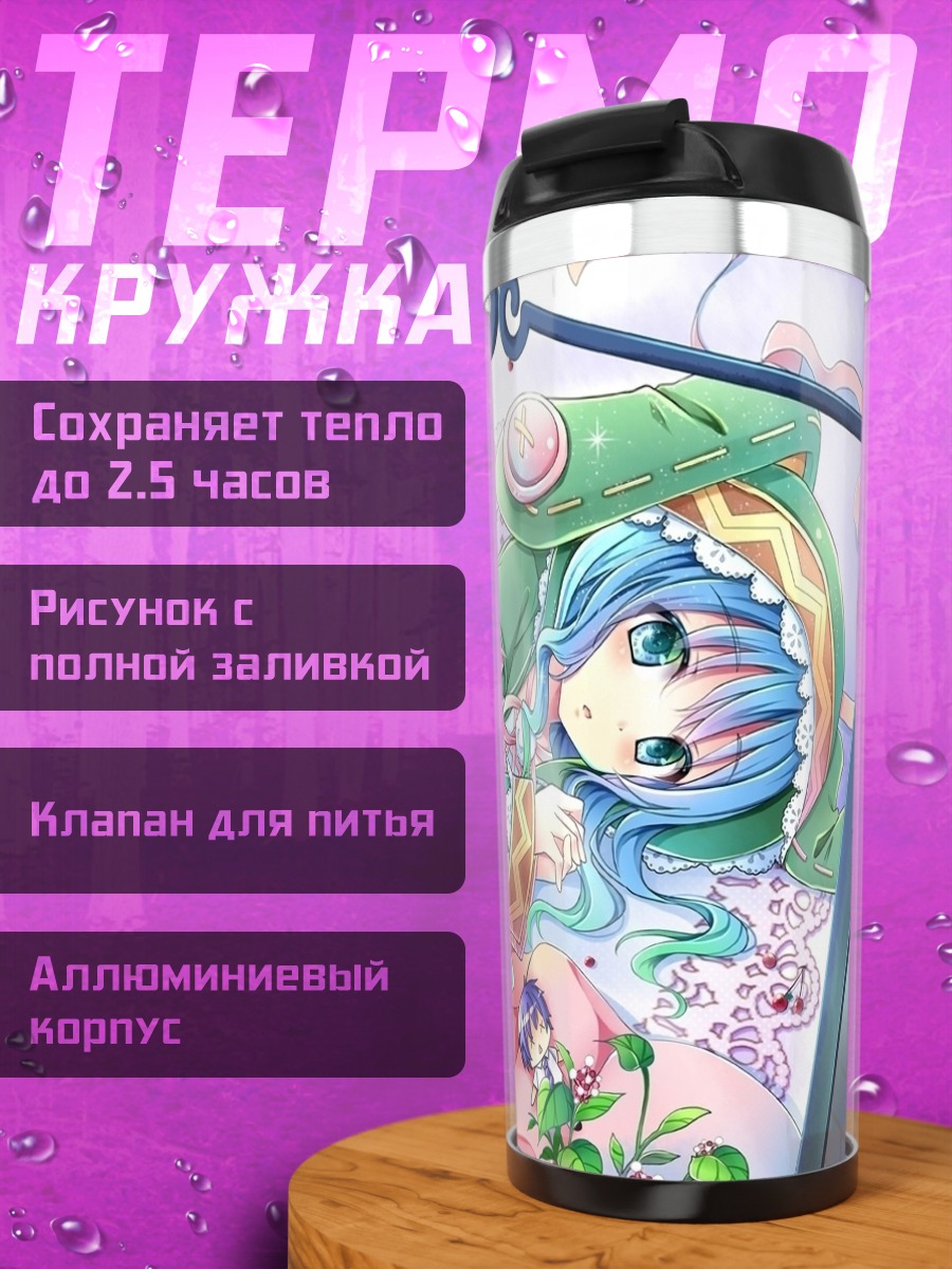 Термокружка Йошино в цветах