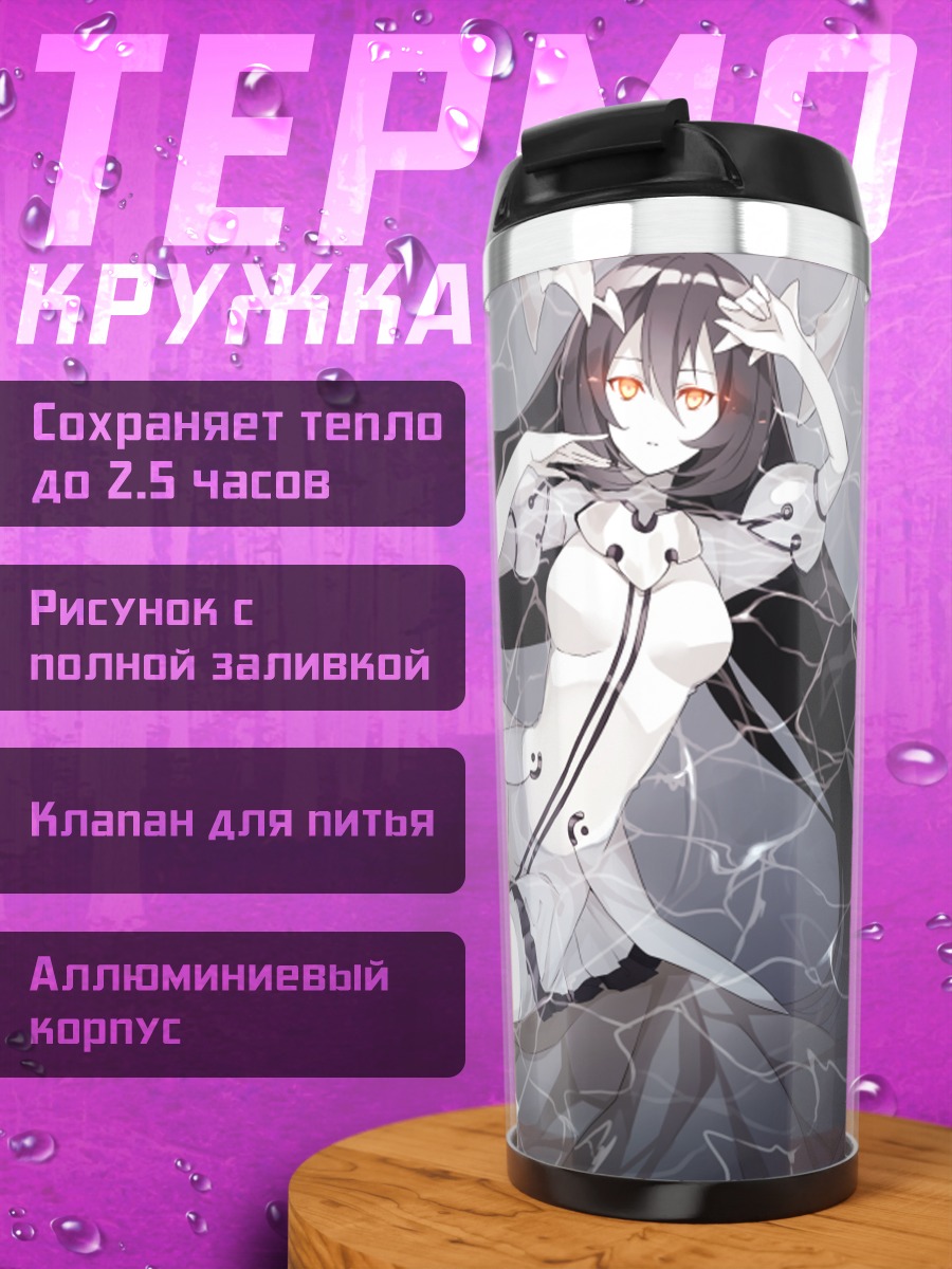 Термокружка Энкоридж в воде