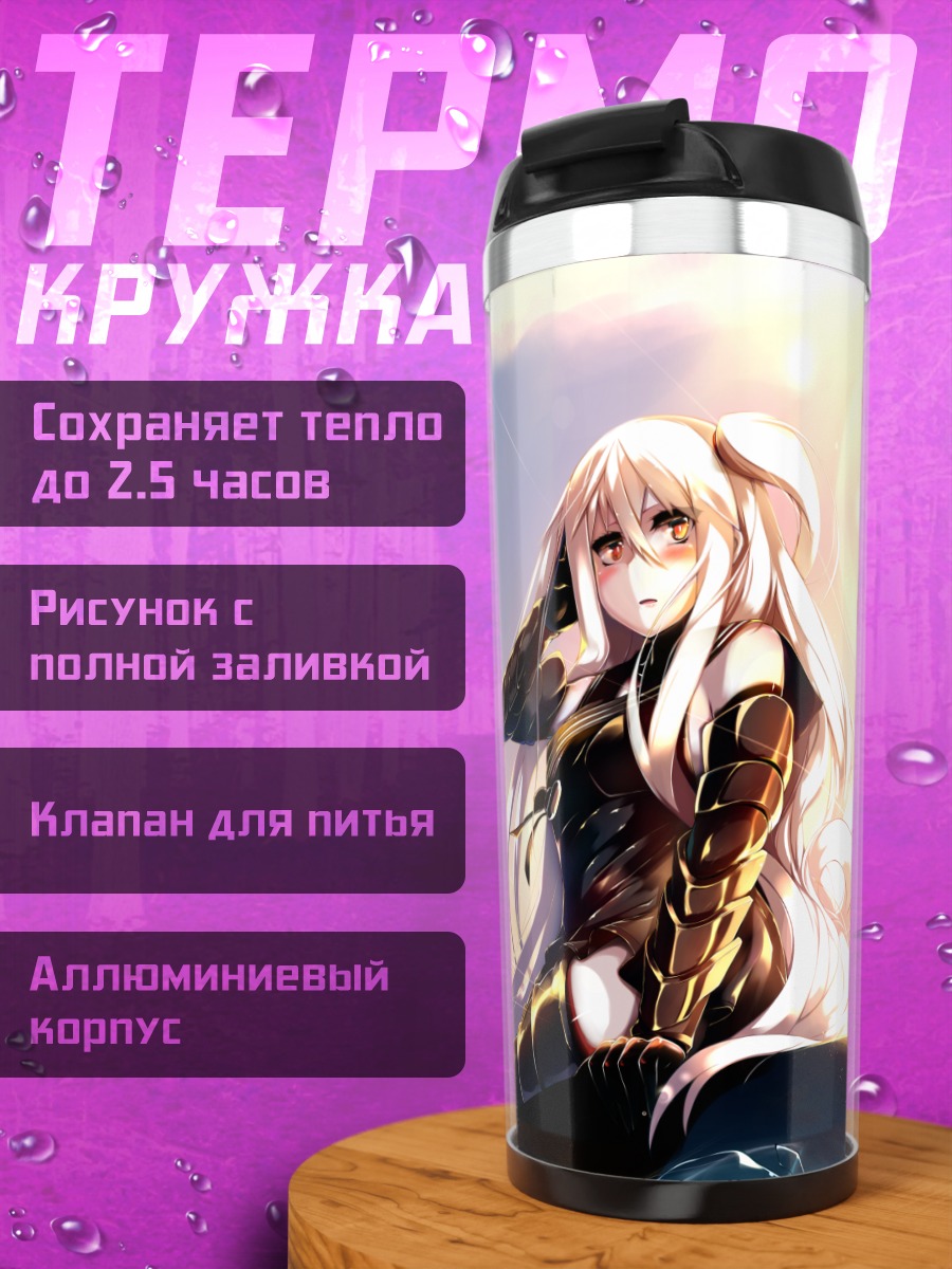 Термокружка Они авианосец