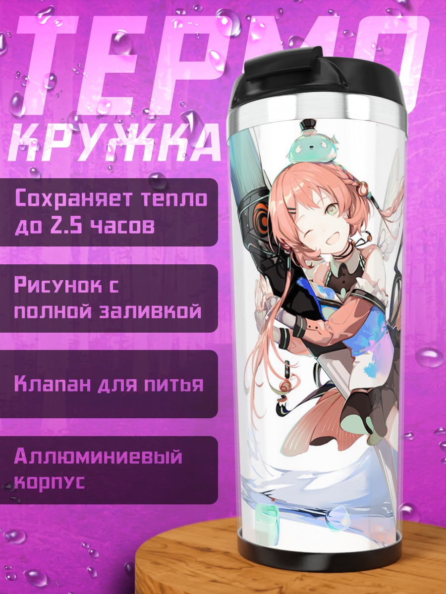 Термокружка Розовая девушка в воде