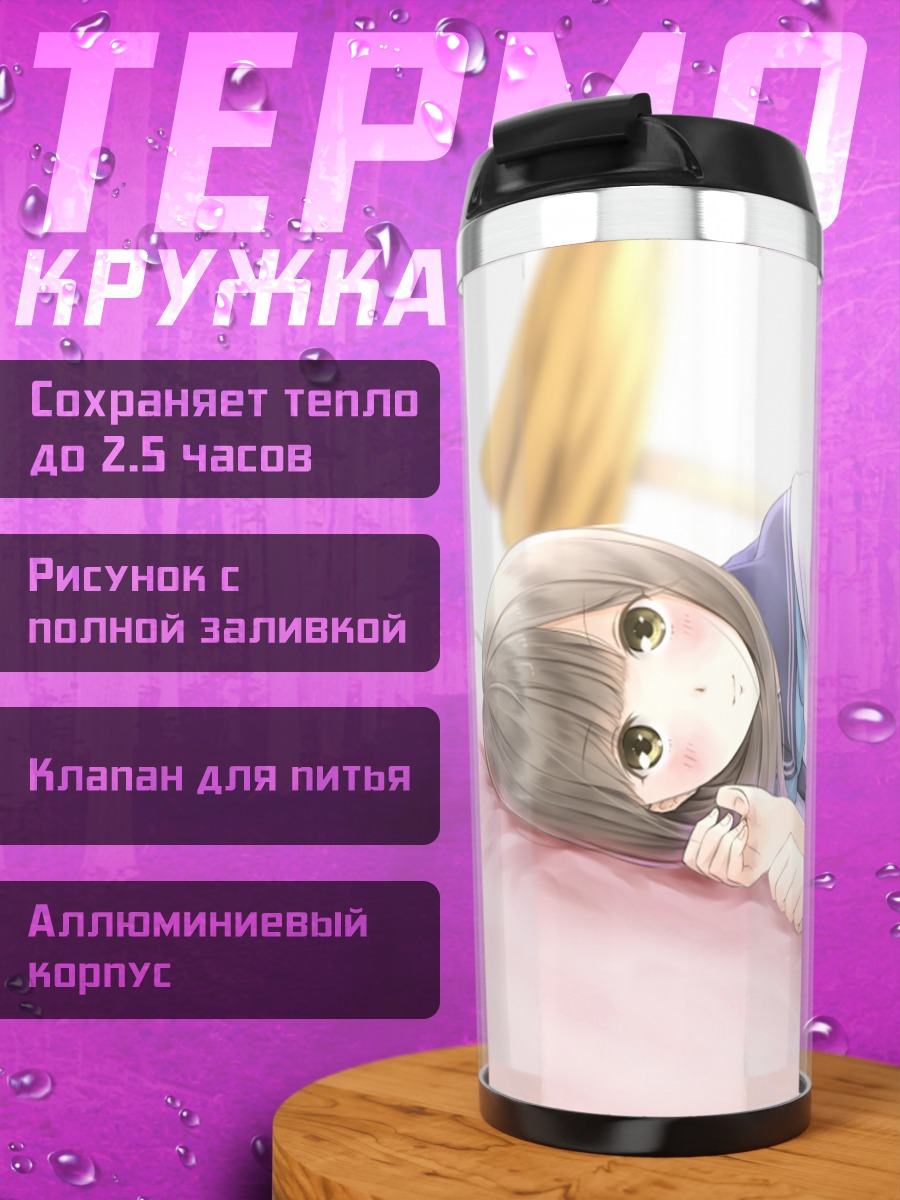 Термокружка Школьница в белье
