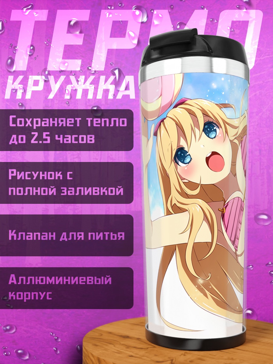 Термокружка Момоко на пляже