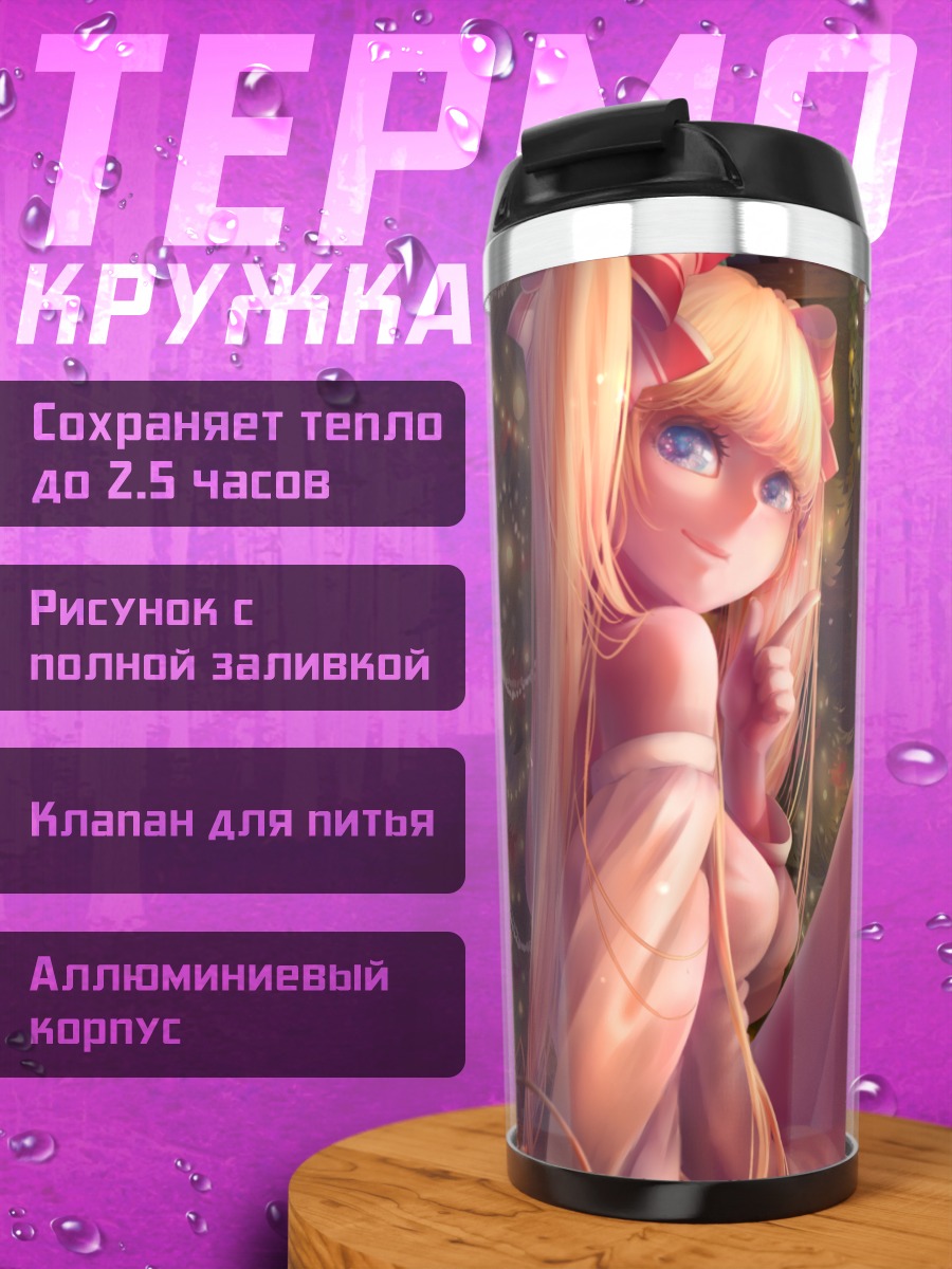 Термокружка Блондинка с котами