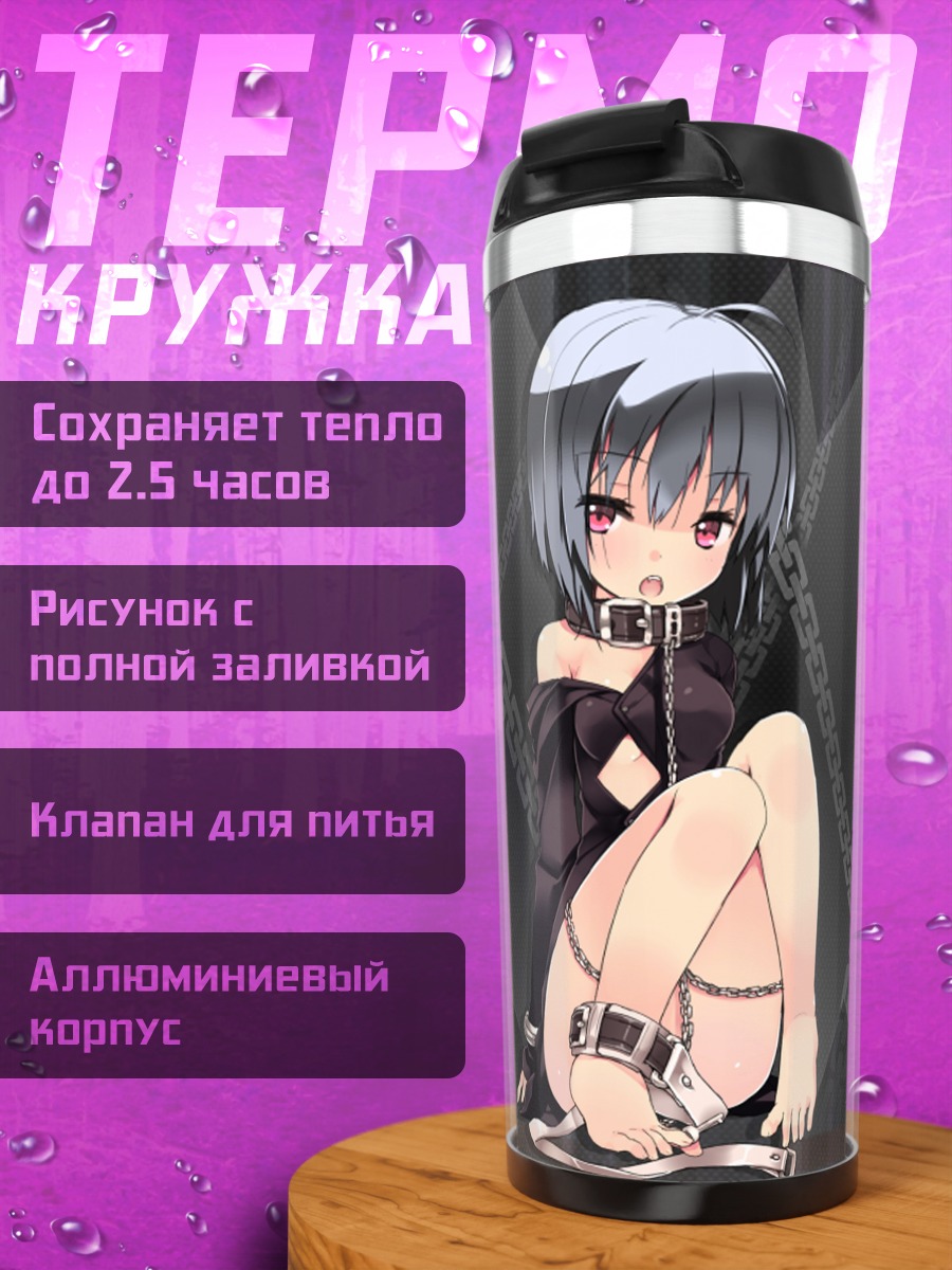 Термокружка Эль Свит в черном
