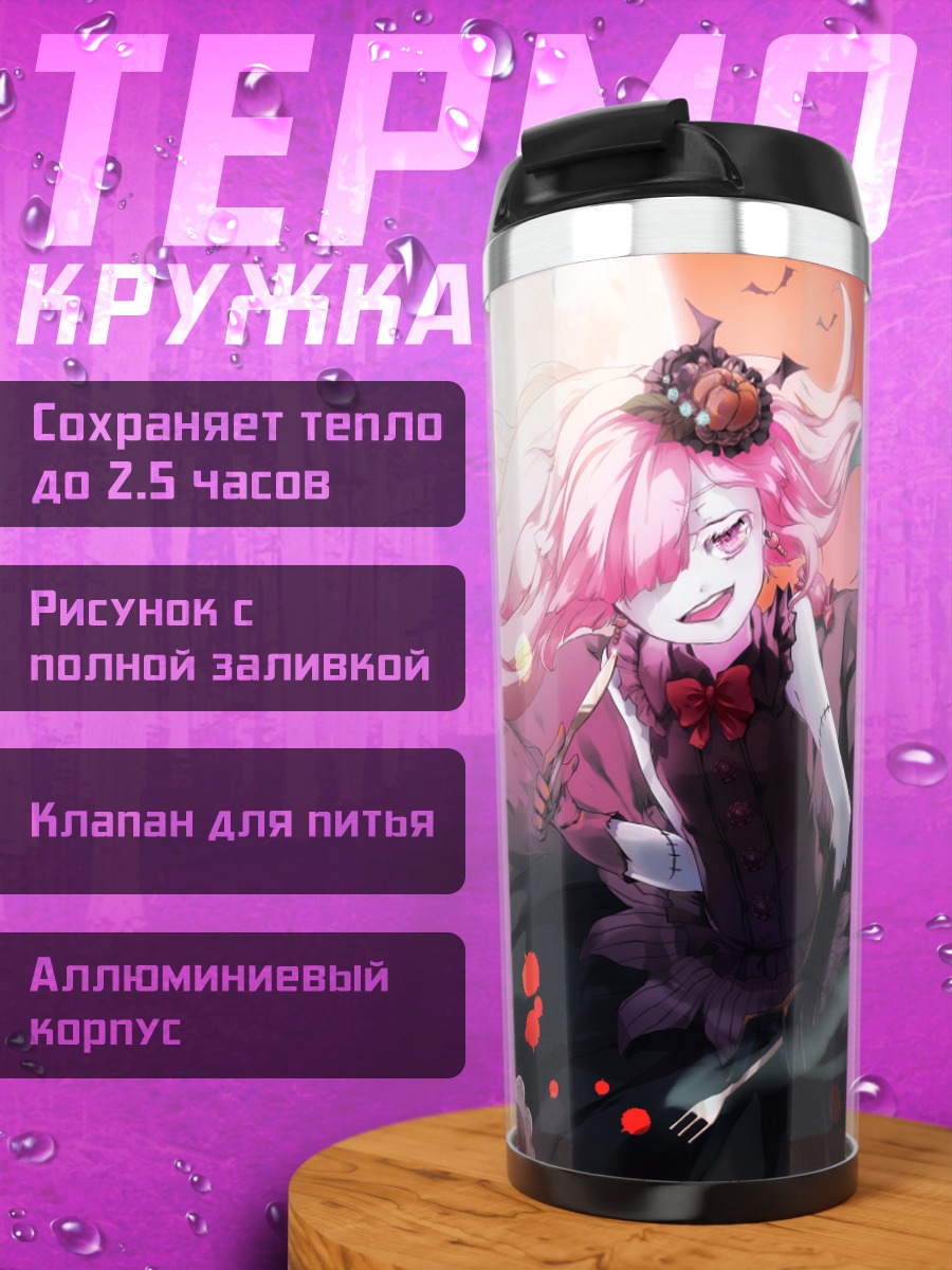 Термокружка Маю в готике