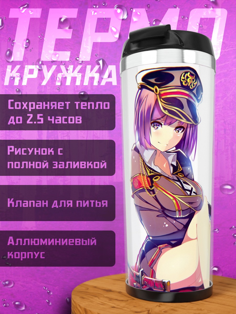 Термокружка Девушка с катаной