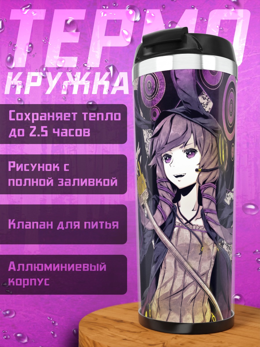 Термокружка Юдзуки Юкари с колонками