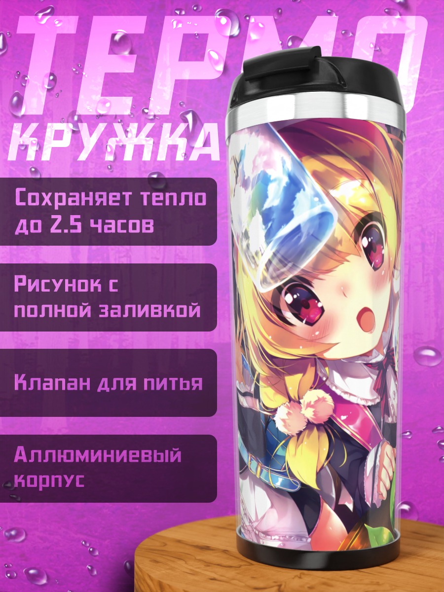 Термокружка Девушки в шляпах