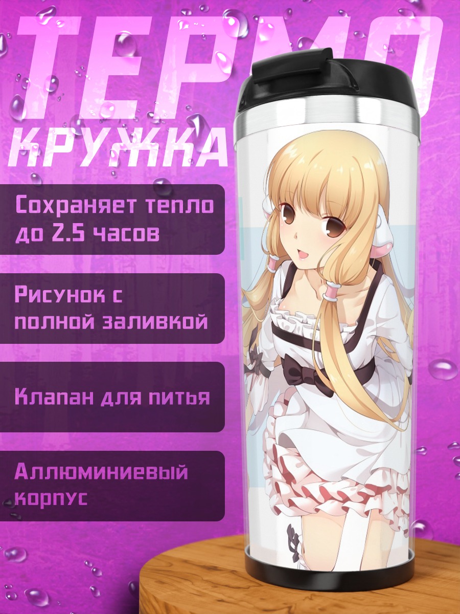 Термокружка Чии в платье