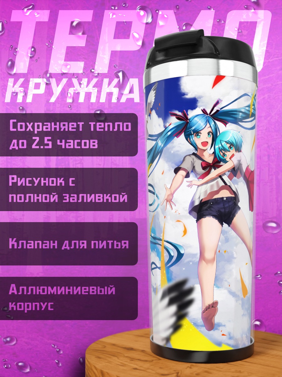 Термокружка Мику Хацунэ в облаках