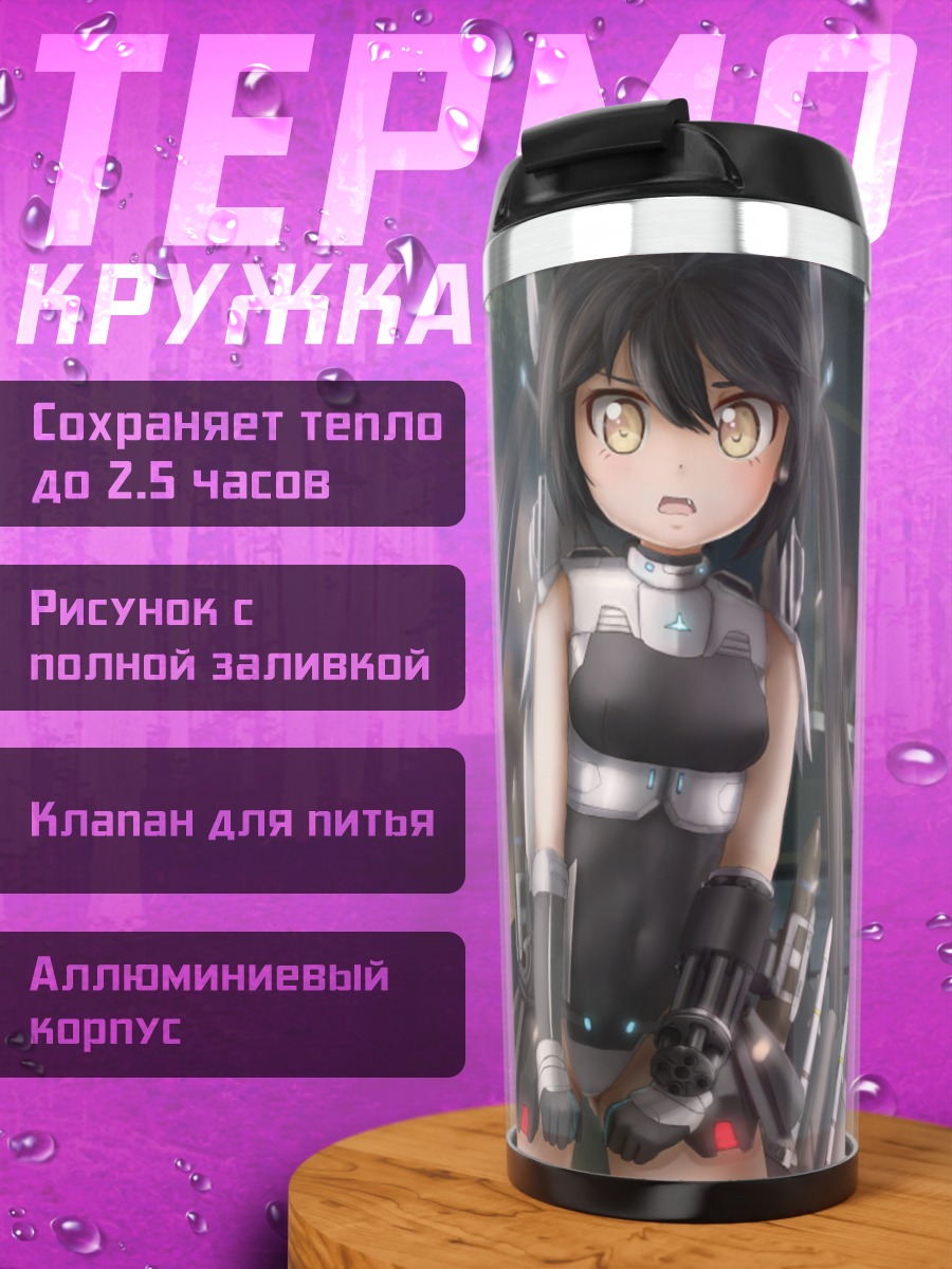 Термокружка Лилит Паркер в огне