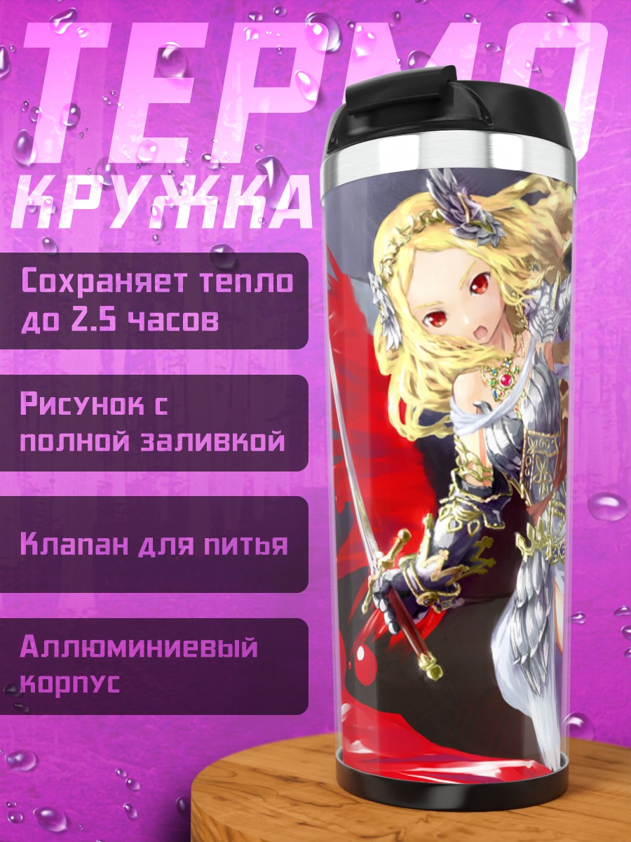 Термокружка Фрейя в доспехах