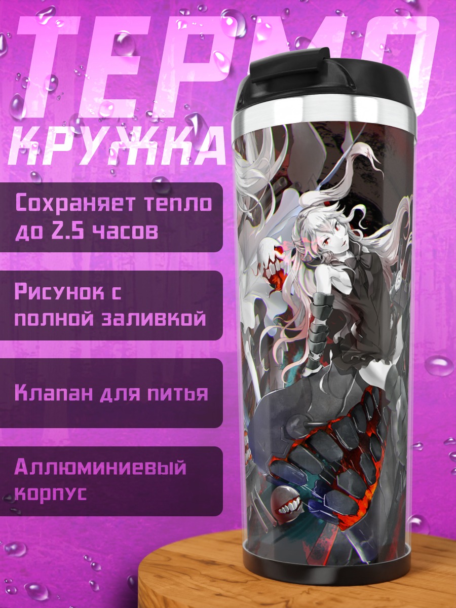 Термокружка Kantai Collection в бою