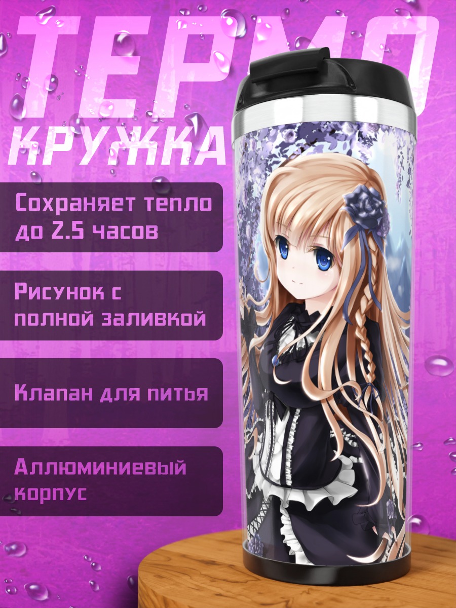 Термокружка Готическая лолита в цветах