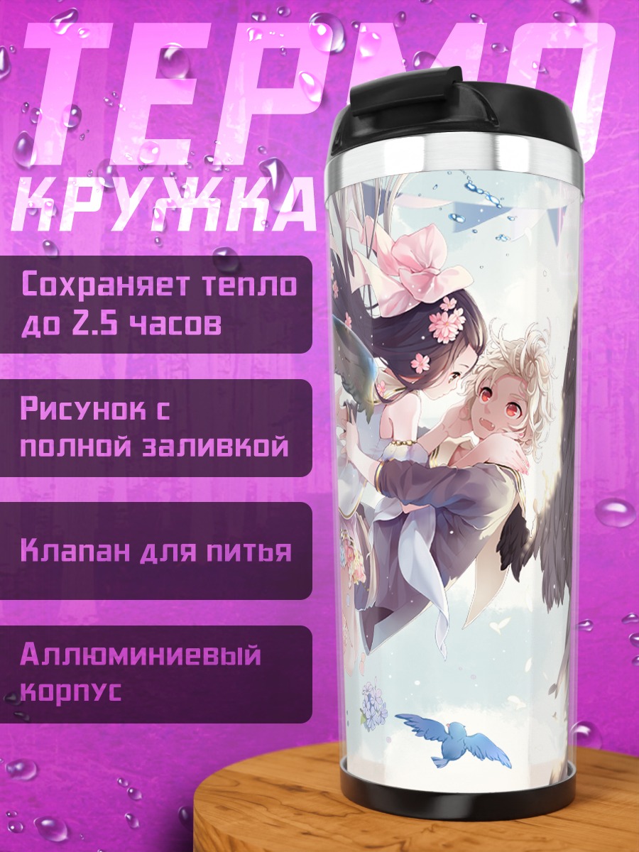 Термокружка Девушка с птицами