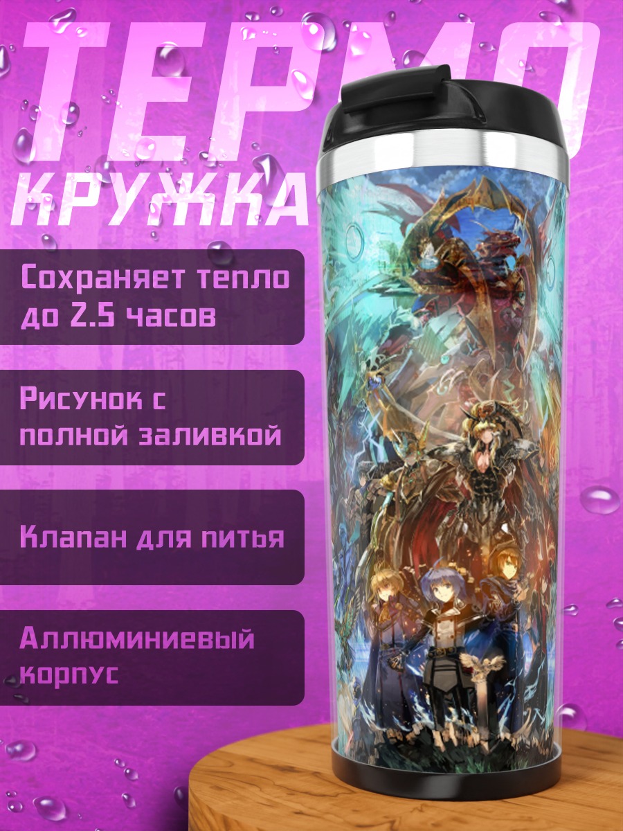 Термокружка Айчи Сендо в битве