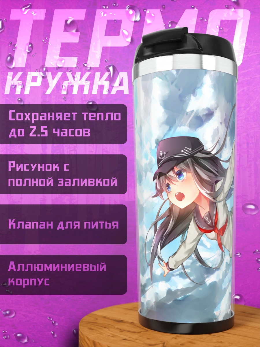 Термокружка Акацуки в облаках
