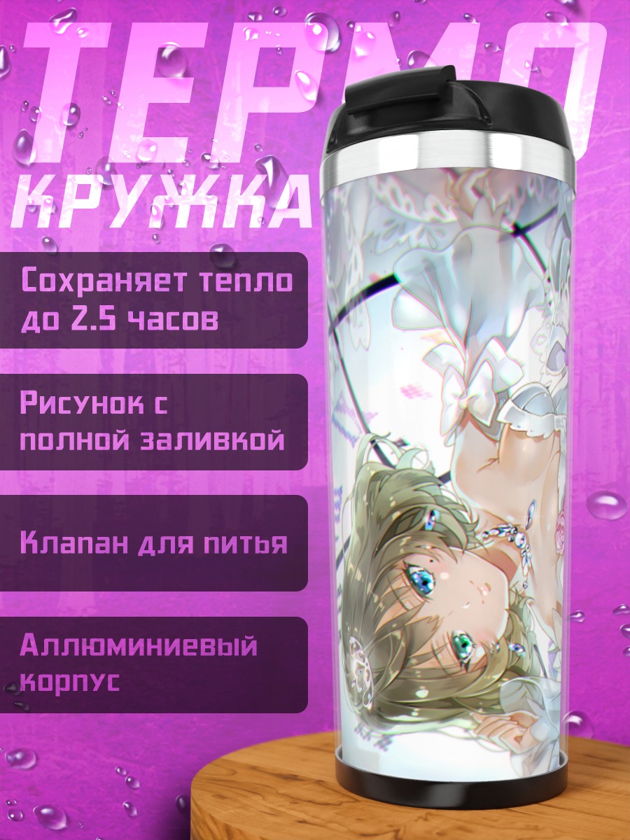 Термокружка Каэдэ Такагаки в цветах